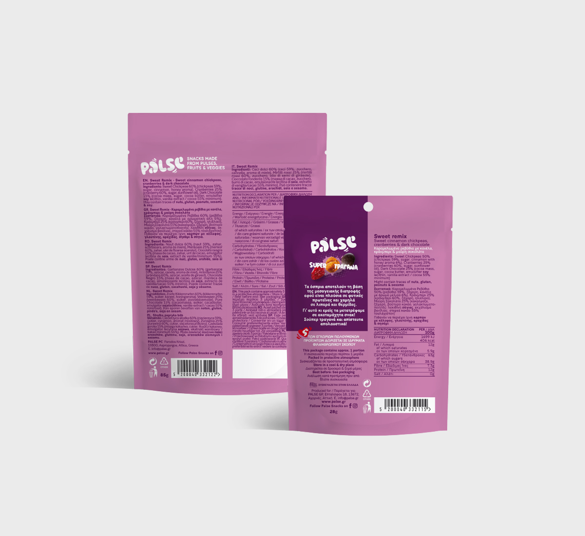  SWEET REMIX  Καραμελωμένα ρεβύθια, κράνμπερι & μαύρη σοκολάτα